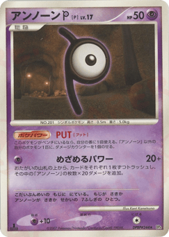 Unown