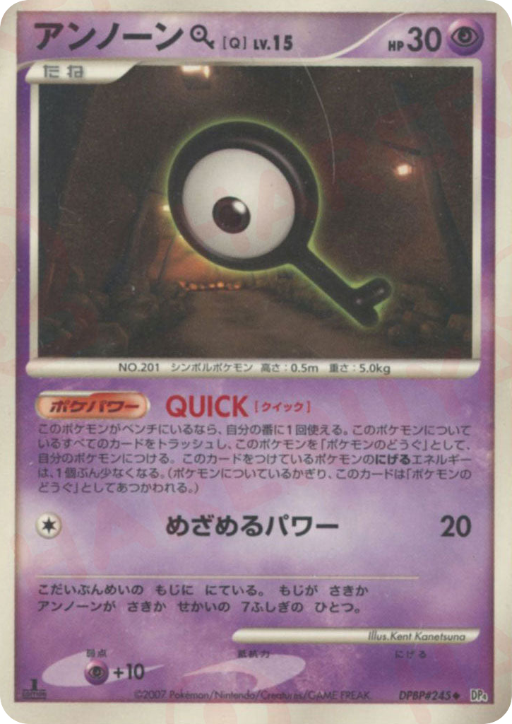Unown — Dawn Dash #245 / 70