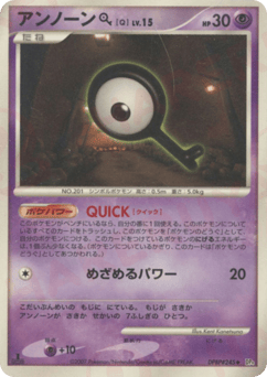 Unown