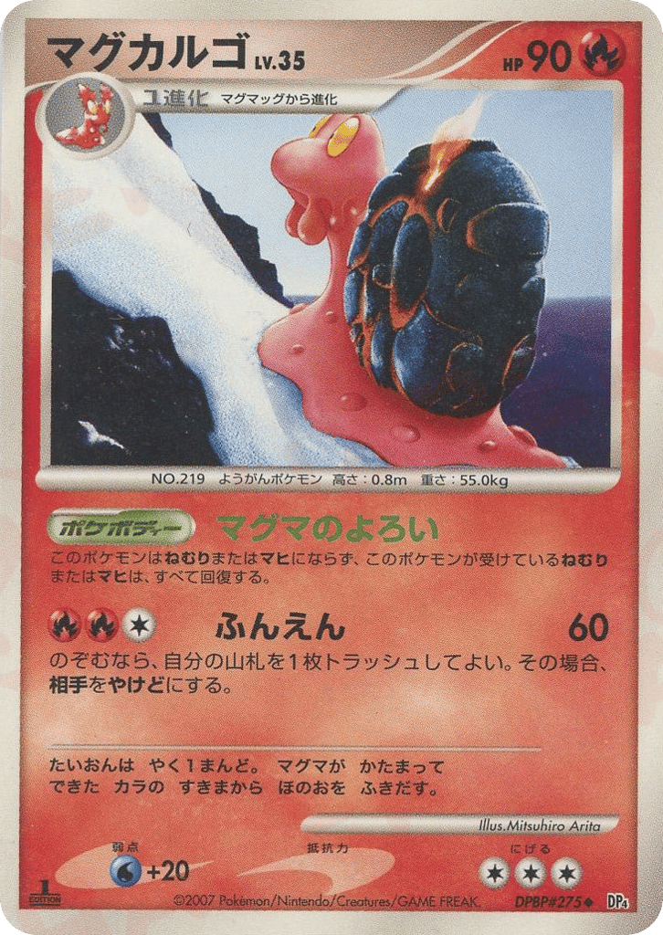 Magcargo — Dawn Dash #275 / 70