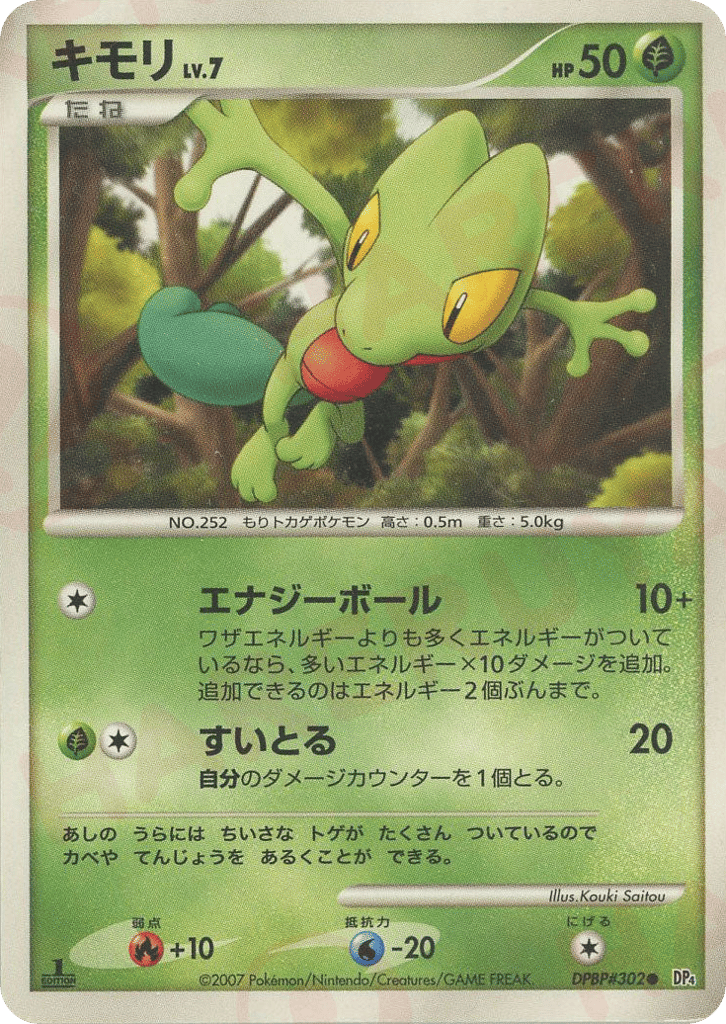 Treecko — Dawn Dash #302 / 70