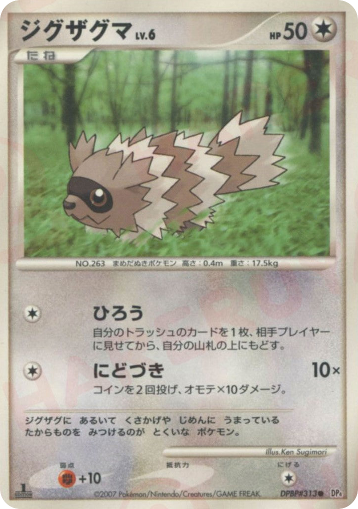 Zigzagoon — Dawn Dash #313 / 70