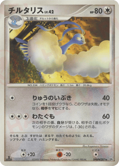 Altaria