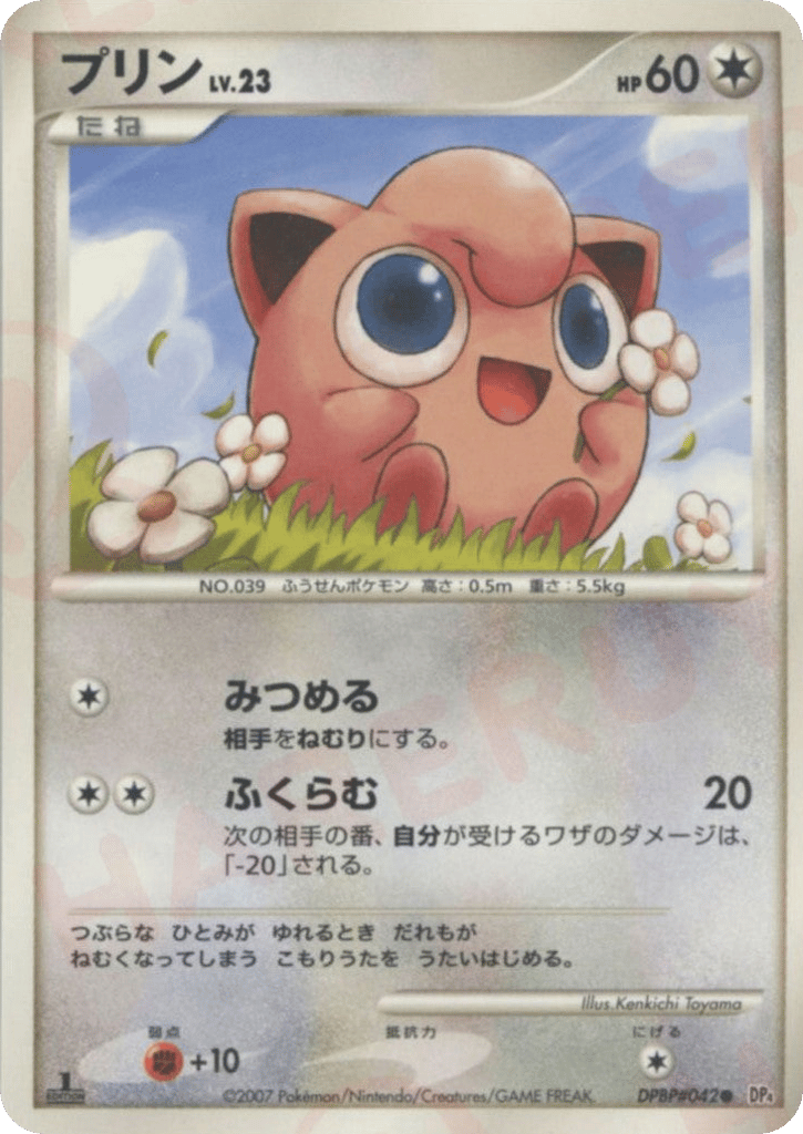 Jigglypuff — Dawn Dash #042 / 70