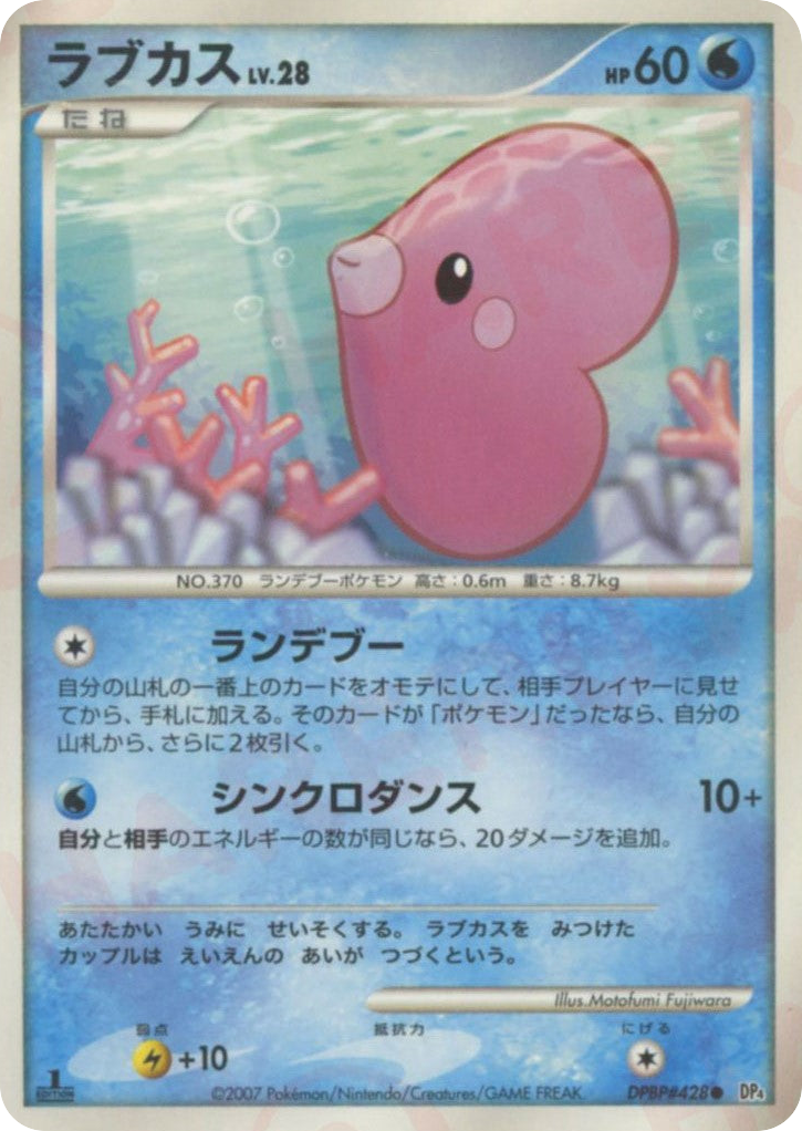 Luvdisc — Dawn Dash #428 / 70