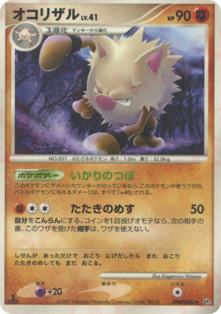Primeape — Dawn Dash #062 / 70