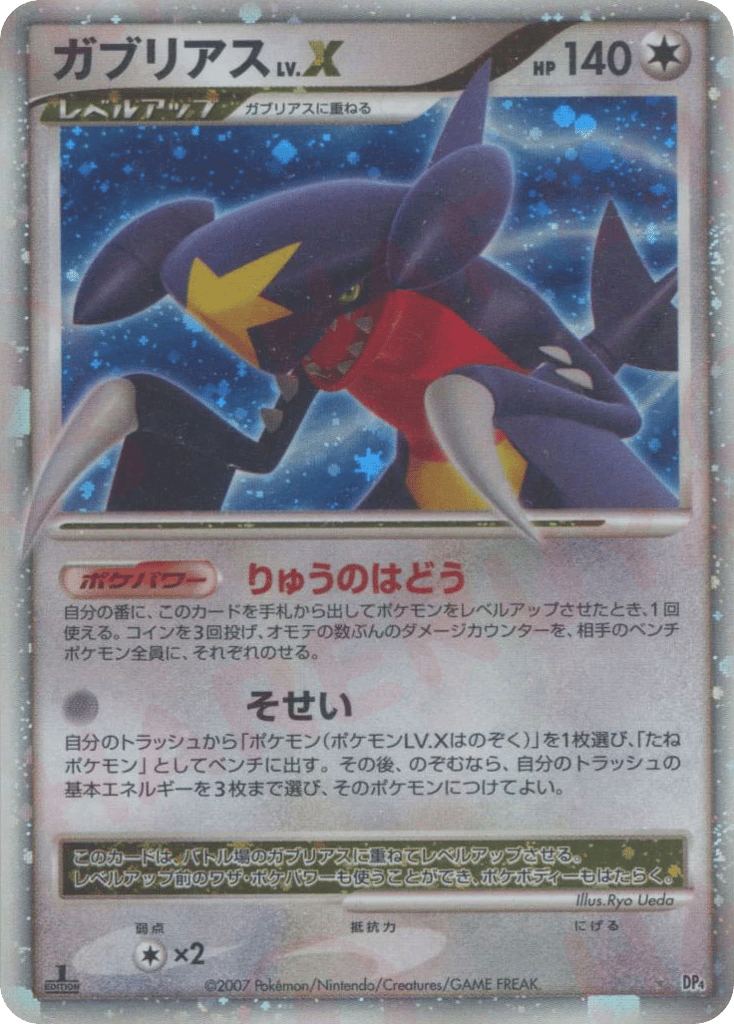 Garchomp