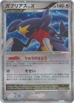 Garchomp