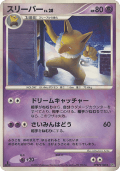 Hypno