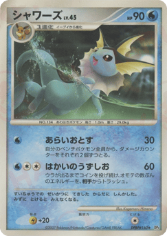 Vaporeon