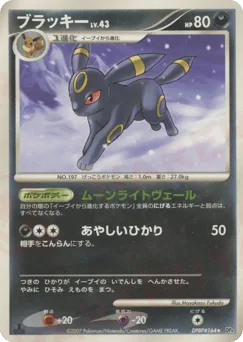 Umbreon