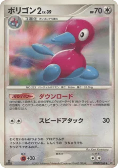 Porygon2
