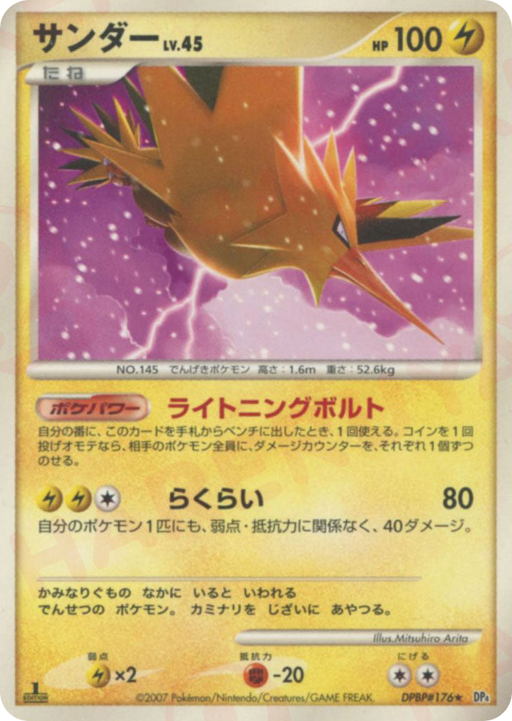 Zapdos — Moonlit Pursuit #176 / 70