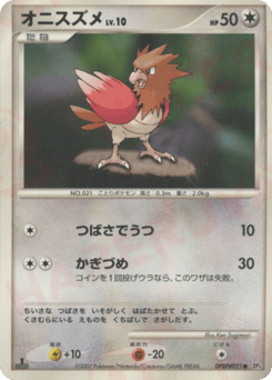 Spearow