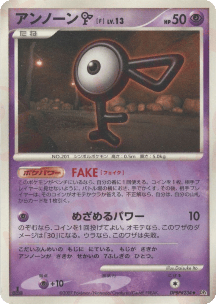 Unown — Moonlit Pursuit #234 / 70