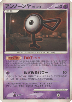 Unown