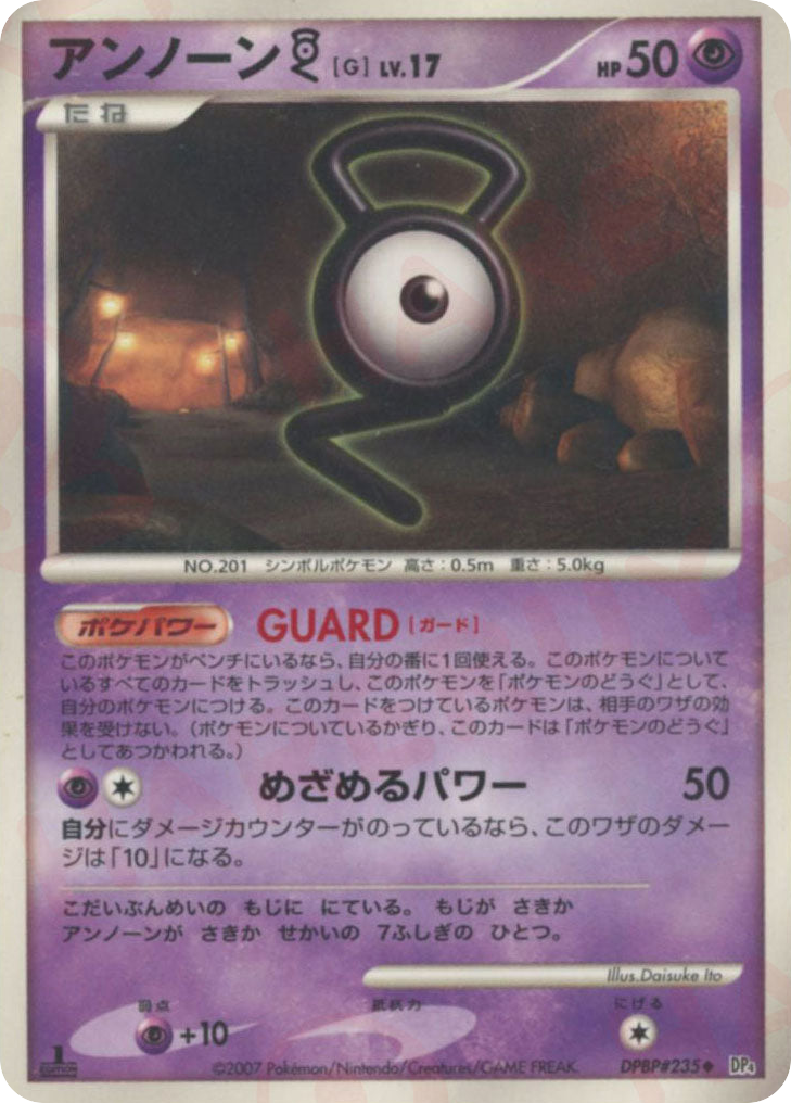 Unown — Moonlit Pursuit #235 / 70