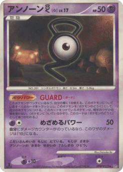 Unown