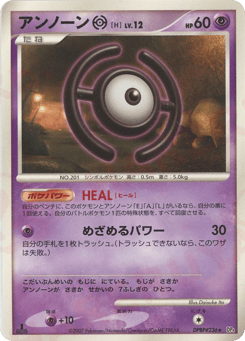 Unown