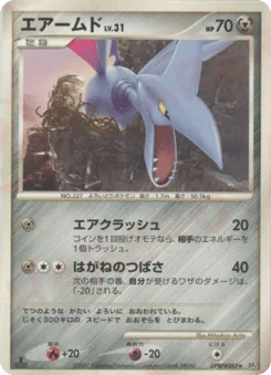 Skarmory