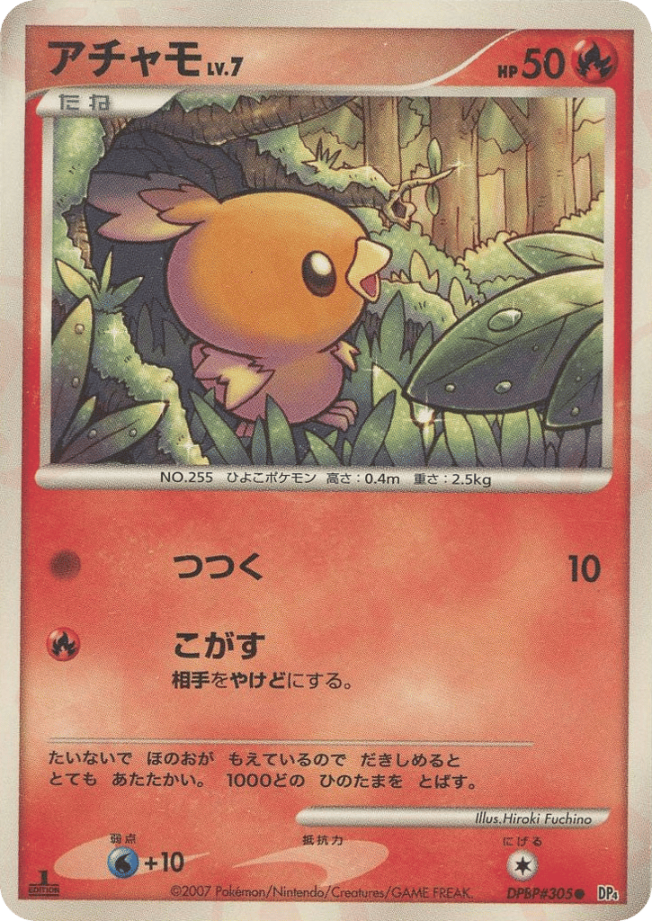 Torchic — Moonlit Pursuit #305 / 70