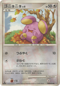 Whismur