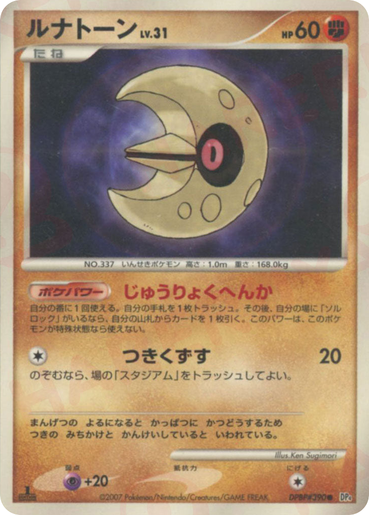 Lunatone — Moonlit Pursuit #390 / 70