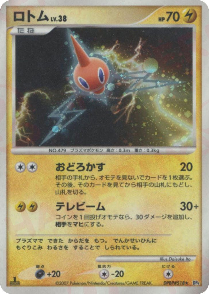 Rotom — Moonlit Pursuit #518 / 70