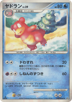 Slowbro