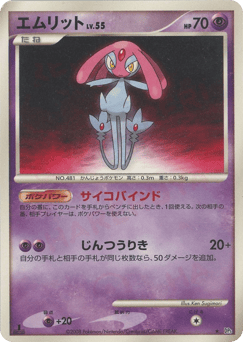 Mesprit