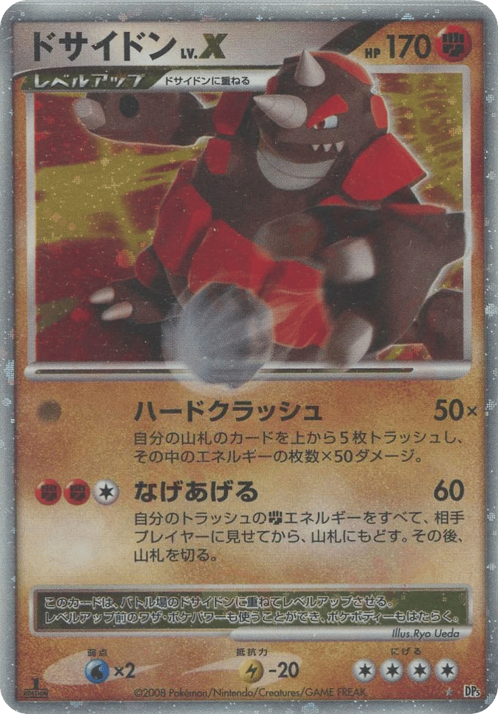 Rhyperior