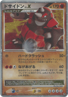 Rhyperior
