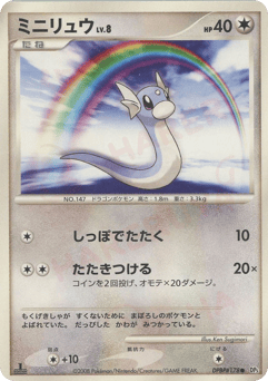 Dratini