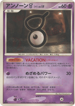 Unown