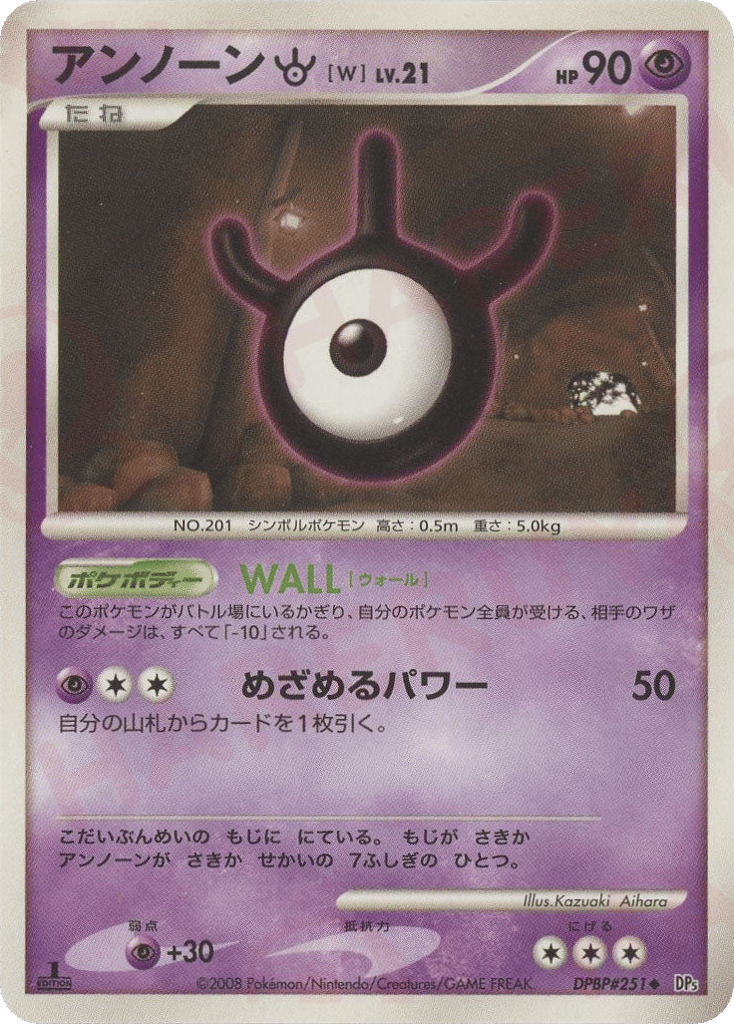 Unown — Cry from the Mysterious #251 / 63