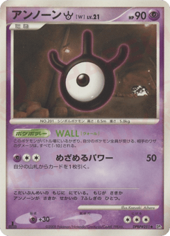 Unown