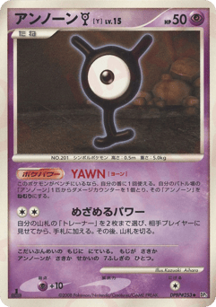 Unown