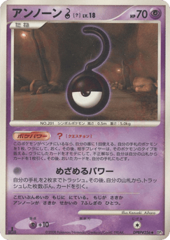 Unown