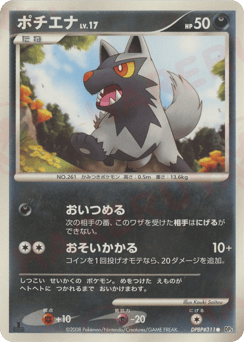 Poochyena