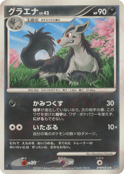 Mightyena