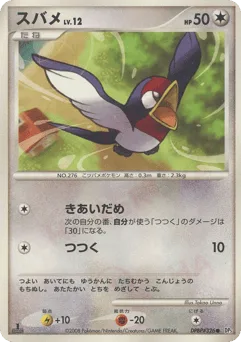 Taillow