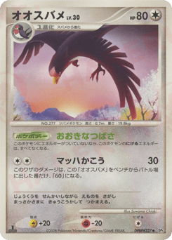 Taillow & Swellow