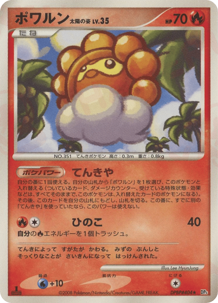 Castform — Cry from the Mysterious #404 / 63