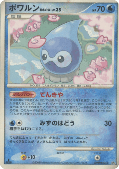 Castform