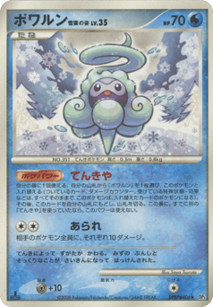 Castform