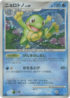 Politoed