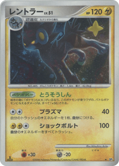 Luxray
