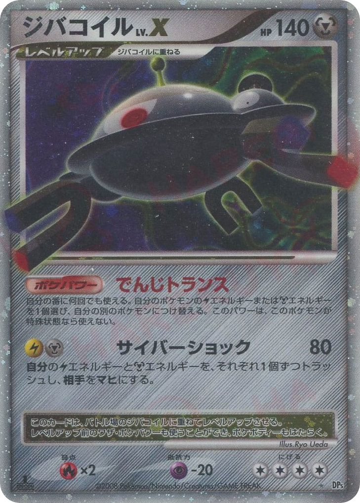 Magnezone
