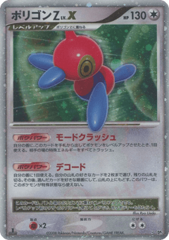 Porygon-Z