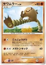 Hitmonlee — Temple of Anger #116 / 64